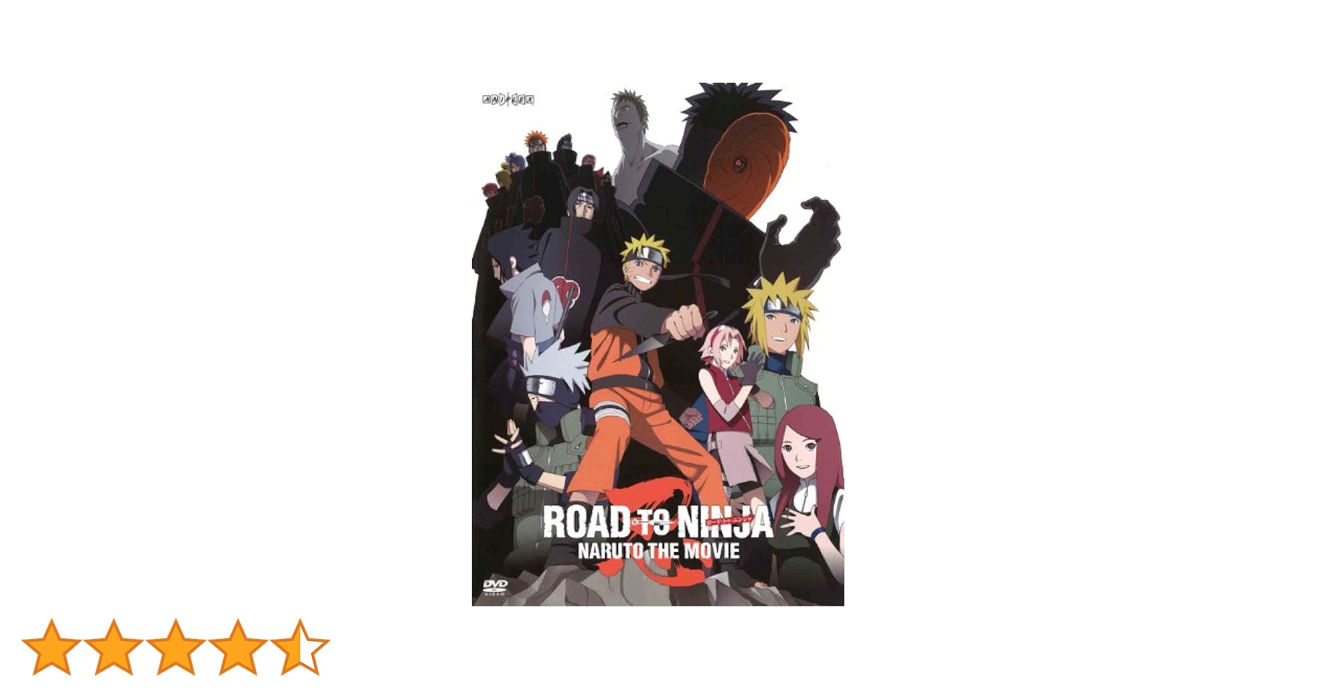 Amazon.co.jp: ROAD TO NINJA -NARUTO THE MOVIE-(通常版) [DVD